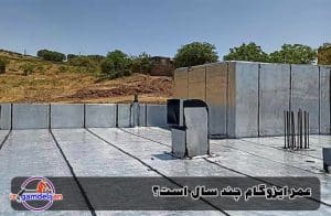 دشمن عمر ایزوگام